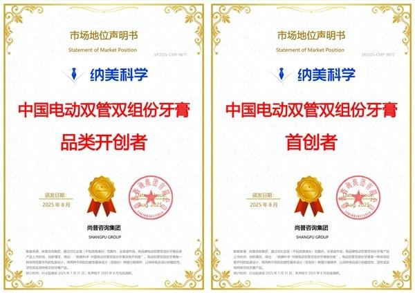 配资实盘证券配资门户 纳美科学电动双管双组份牙膏推动行业进入技术性革命