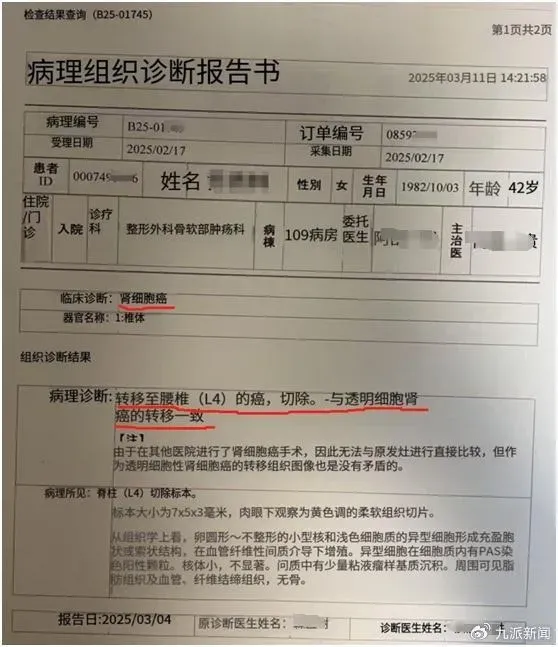 股市配资风云 爱康国宾正式起诉张女士，法院已立案